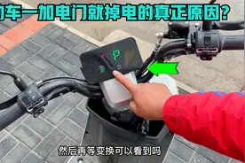 这才是导致电动车一加电门就掉2格电的真正原因？教你不花钱修好视频封面
