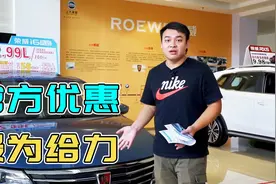 官方优惠没套路，这个自主品牌，6万多元让你买自动挡A级车视频封面