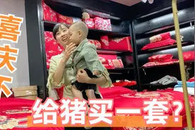 静静和嫂子往返郑州看家纺，见到喜庆的四件套想买一套，给谁用视频封面