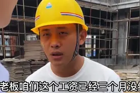 农民工母亲住院了，被拖欠的工资却迟迟不给，老板的做法太感人了视频封面