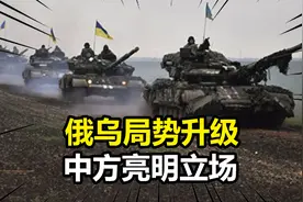 乌东四州欲公投入俄，普京下局部动员令并警告西方，中方亮明立场视频封面