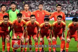 外媒披露中国申办2030年世界杯,中国足协不置可否！.mp4视频封面
