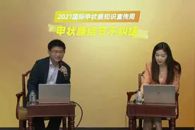 得了甲状腺结节能吃碘和海鲜吗？专家：可以但有一种情况例外视频封面