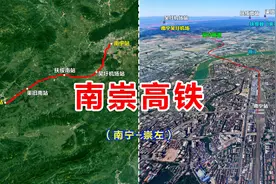 南崇高速铁路，由广西南宁市至崇左市，南凭高铁中的一期工程线路视频封面