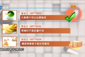 大麦青汁真的能治便秘吗？糖尿病患者不能吃鸡蛋？视频封面