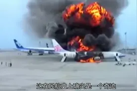 超恐怖世界十大空难  空难之首骇人听闻视频封面
