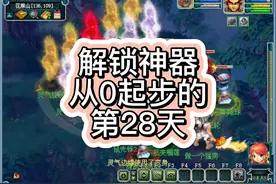 解锁神器从0起步的第28天