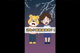 孩子偷亲别人，后果很严重？