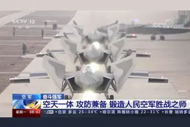 空军 奋斗强军 空天一体 攻防兼备 锻造人民空军胜战之师视频封面