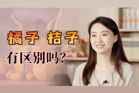 “橘子”和“桔子”，是不是一种水果？难道是南北方差异？