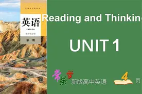 新人教版高中英语选择性必修1一Unit1Reading and Thinking常荣4K视频封面