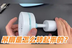 夏凉神器小吊扇是怎么工作的，又是如何调速的，这种设计很奇妙！