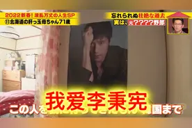 日本71岁阿姨波澜壮阔的人生，有时候人生比电视剧更精彩更狗血视频封面