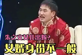 大衣哥女儿要出嫁了？女婿身份疑似官宦之后，看看大衣哥怎么说！视频封面