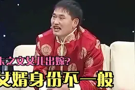大衣哥女儿要出嫁了？女婿身份疑似官宦之后，看看大衣哥怎么说！视频封面