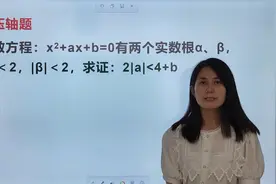 1998年高考压轴数学题，史上最难，考生基本全军覆没视频封面