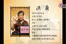 洪兰 — 大脑与学习  (上)视频封面