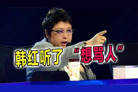 当年的海选现场有多搞笑，小伙飙高音，韩红听了直接爆粗口#音乐