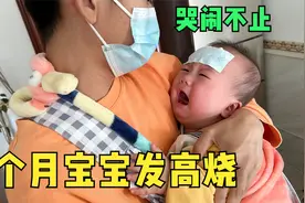7个月宝宝高烧39度5哭闹不止，新手爸妈手忙脚乱，不知所措视频封面