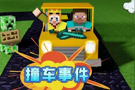 【小龙】我的世界MC撞车事件 #解密#Minecraft#游戏视频