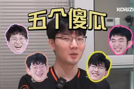 EDG五个一起打游戏的傻瓜们的故事 我们看着对方的脸就能笑出来