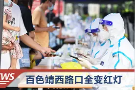 广西现有本土确诊180例，首例确诊者发声视频封面