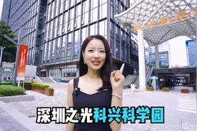 根据打车和外卖软件统计，科兴科学园是中国加班时间最长的大楼视频封面