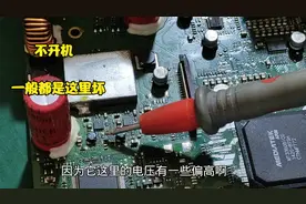 飞歌汽车导航不开机通病，把这另个元件换掉又能用几年了视频封面