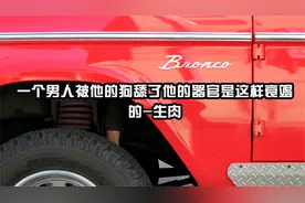 一个男人被他的狗舔了他的器官是这样衰竭的-生肉【转载】
