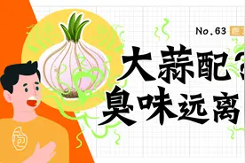 吃蒜一时爽口臭一整天！专家：代谢需16小时，吃点这个2分钟解决视频封面