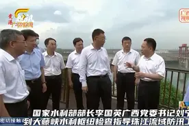 水利部部长李国英广西党委书记刘宁到大藤峡水利枢纽检查指导防汛视频封面