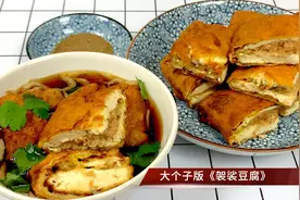 豆腐夹肉这样做真的好吃，外脆里嫩吃法多样，复刻豆腐的经典做法