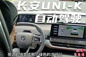 长安UNI-K，自动驾驶上路实测，女司机小姐姐好像不懂定速巡航啊