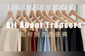 【宝藏干货】不同身型如何挑选西装裤｜宝藏西装裤推荐｜ninido