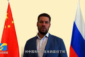 阿尔乔姆·谢苗诺夫：将为推动国家发展和国际合作贡献青年力量视频封面