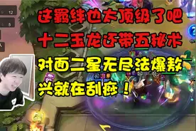 神超：王者千分局十二玉龙五秘术的顶级羁绊，S7我没有遗憾了！