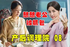 高能爆笑韩剧：憨憨老公“偷做”痔疮手术被抓包，场面一度很失控视频封面