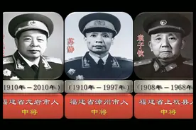 出自福建的十二位将军（中将起）