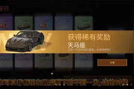 明日之后：一万八小太阳挑战一下天马座，最后一发抽到视频封面
