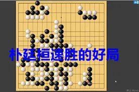 韩国职业棋战：朴廷桓VS申旻埈，小朴速胜的好局视频封面