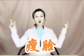 脸大很讨厌？每天用手按一按，7天变成女小v脸