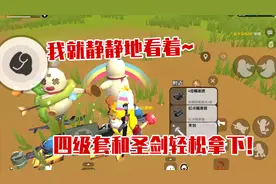 两队为了空投互相打架，坐收渔翁之利获得四级套和圣剑！