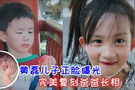 孙莉三胎儿子正脸罕见曝光，长相和多妹一模一样，完美复刻黄磊