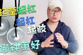 缅甸翡翠种水等级划分：起莹、起钢、起胶哪种更好？一定要分清！视频封面