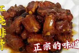 大家常吃的红烧排骨其实是红焖排骨，老师傅讲正宗做法，肉香下饭视频封面