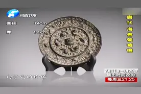 武则天用过的海兽葡萄镜，现在能值多少钱，专家：15万视频封面
