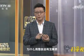 发芽的土豆为何会对人体有害？发芽后会产生一种毒素|解码科技史视频封面
