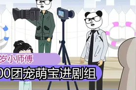 团宠萌宝进剧组，一跃成为重要角色，一出手连导演都不淡定了视频封面
