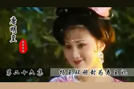 杨玉环被册封为寿王妃，杨家全都跟着受益，一人得道鸡犬升天啊！