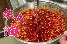 第一美食：辣椒油不外传的配方，分享香辣红艳不焦不糊的技巧